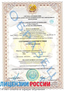 Образец сертификата соответствия Бор Сертификат ISO 9001